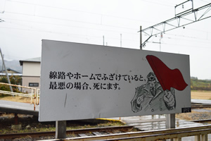 弘南鉄道
