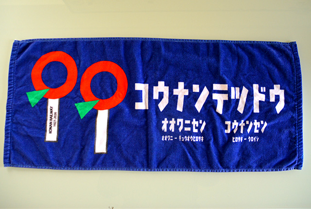 弘南鉄道開業99周年タオル 数量限定販売｜弘南鉄道株式会社 青森弘前