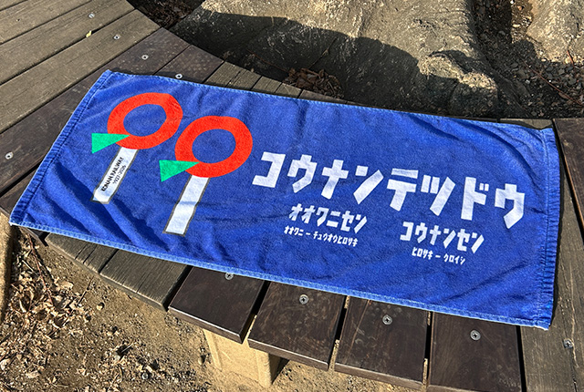見延線　開業70周年記念 トミーテック，E233系「中央線開業130周年記念キャンペーンラッピング